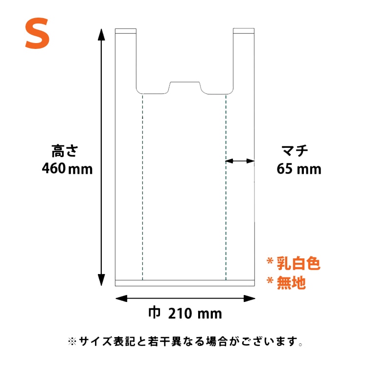 レジ袋（S） | レジ袋 | おかき一筋 王様堂本店