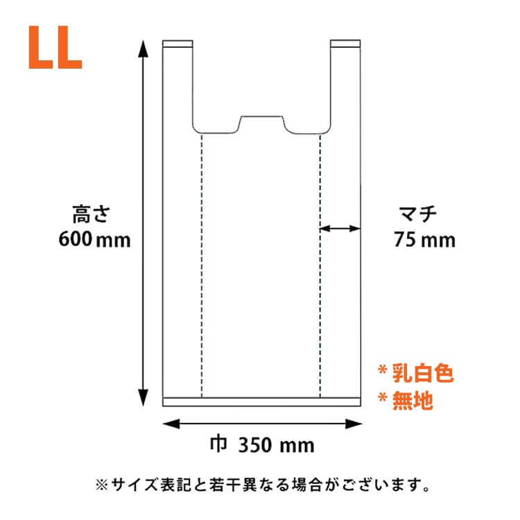 レジ袋（LL） | レジ袋 | おかき一筋 王様堂本店
