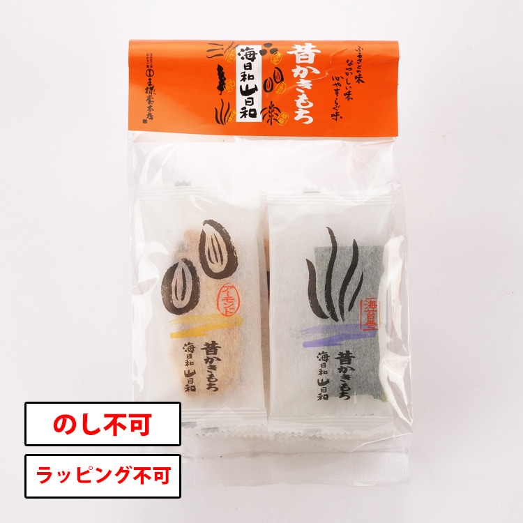 海日和山日和 10枚 | 小袋商品 | おかき一筋 王様堂本店
