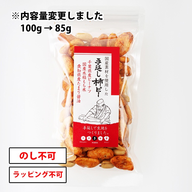 ��䤷���ԡ� 85g