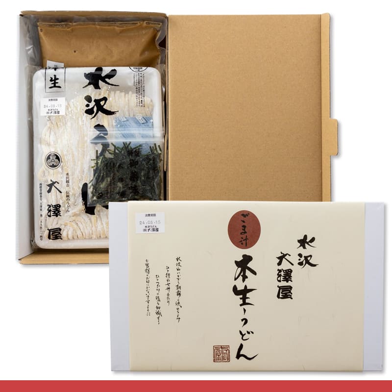 ごま汁本生うどん（2人前）