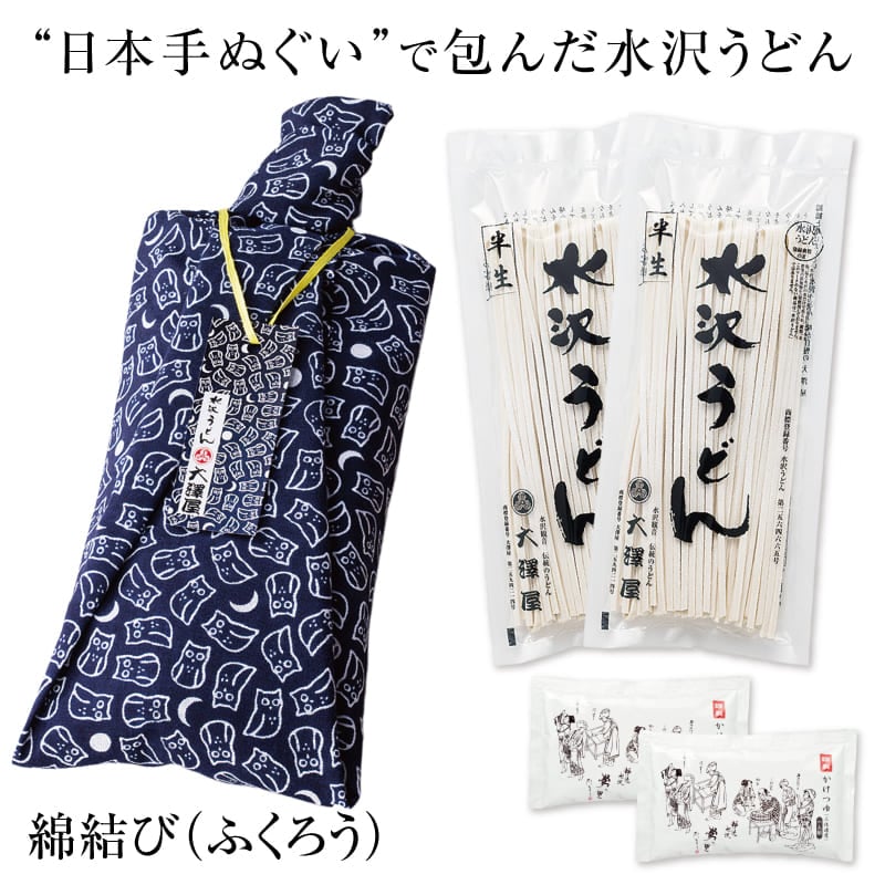 綿結び<br>360g（2人前）