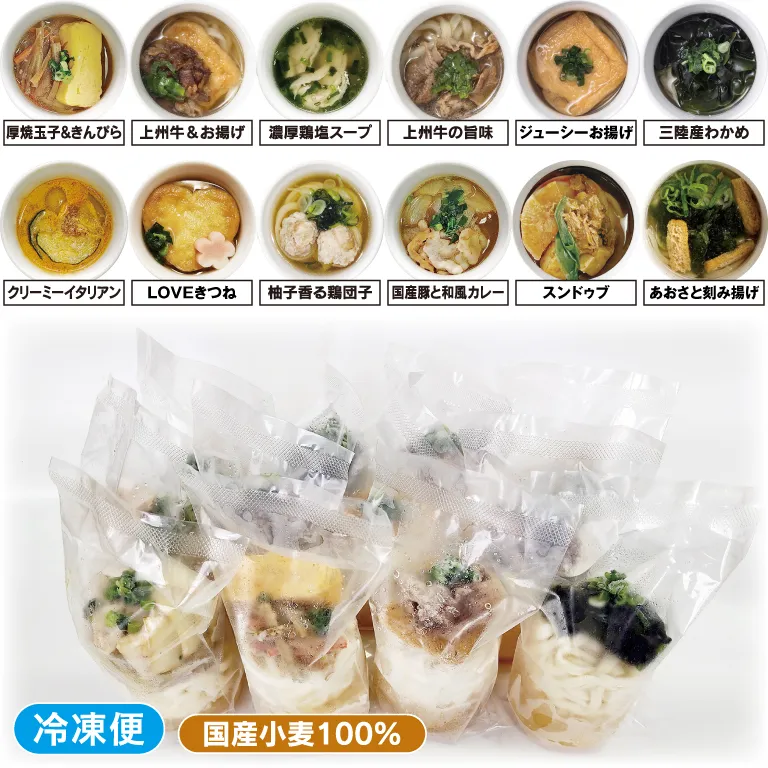 【本州のみ送料無料】<br>マグカップうどん（12食セット）