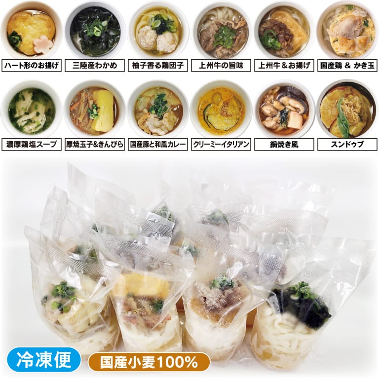 【本州のみ送料無料】<br>マグカップうどん（12食セット）