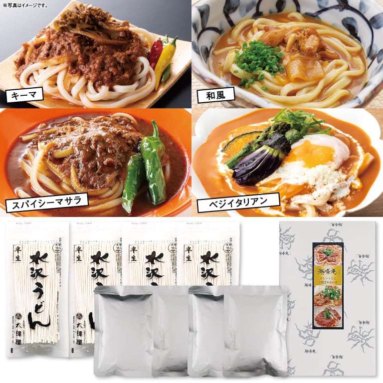 游喜庵 カレーうどん<br>4種セット