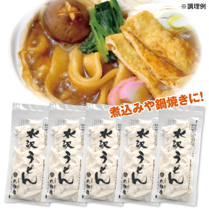煮込み用冷凍うどん<br>（180g×5パック）