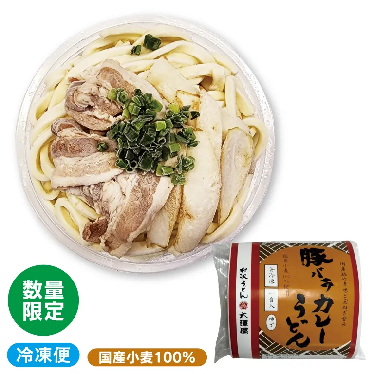 冷凍豚バラカレーうどん<br>（1食）