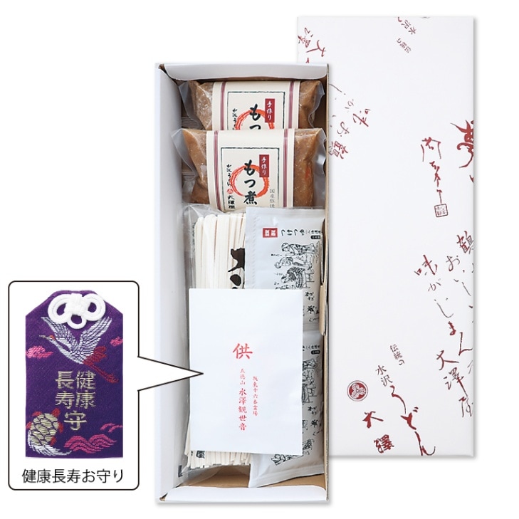 敬老の日もつ煮セット<br>（2人前）