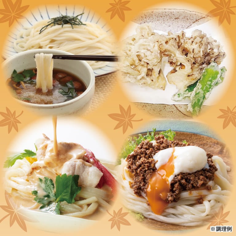 【本州のみ送料無料】<br>秋フェア限定セット