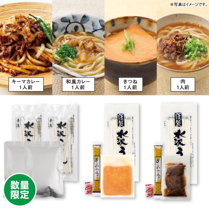 【本州送料無料】<br>【数量限定】 お試しバラエティセット（4人前）