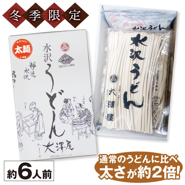 つゆあり極太半生うどん<br>1050g（6人前）