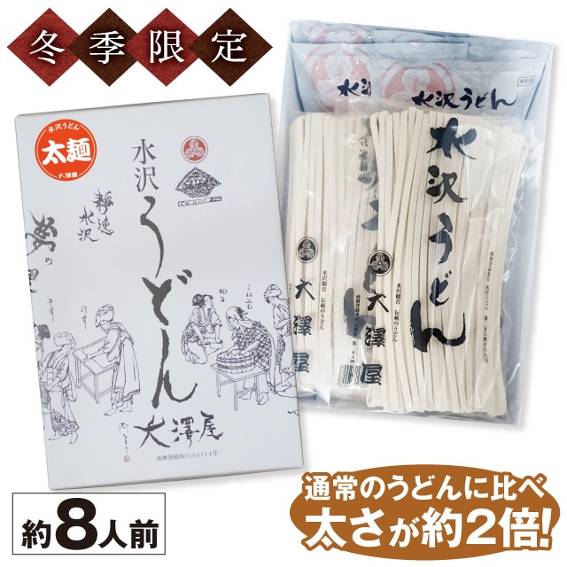 つゆあり極太半生うどん<br>1400g（8人前）