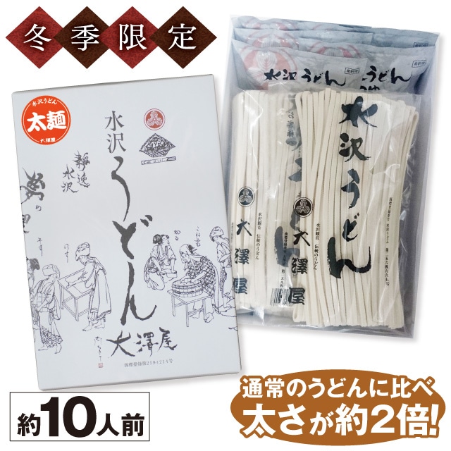 つゆあり極太半生うどん<br>1750g（10人前）