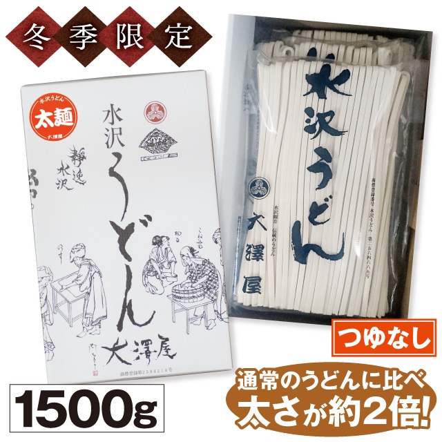 つゆなし極太半生うどん<br>1500g