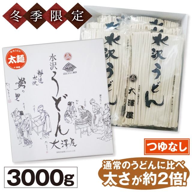 つゆなし極太半生うどん<br>3000g