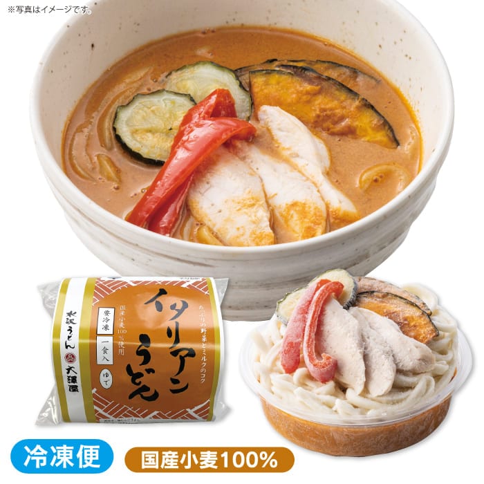 冷凍イタリアンうどん<br>（1食）