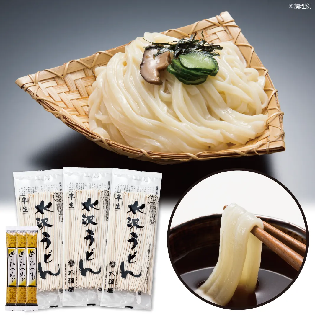 【初回限定200箱限り】<br>【ゆうパケットのみの配送】<br>【全国送料無料】<br>半生うどん<br>150g×3セット（3人前）