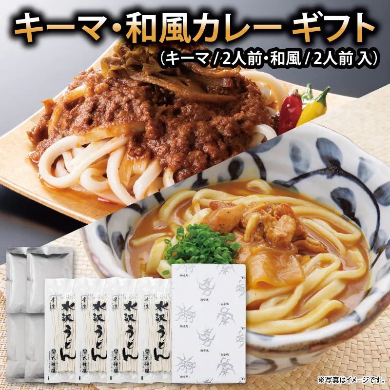ギフト | 【公式】水沢うどん大澤屋 オンラインショップ