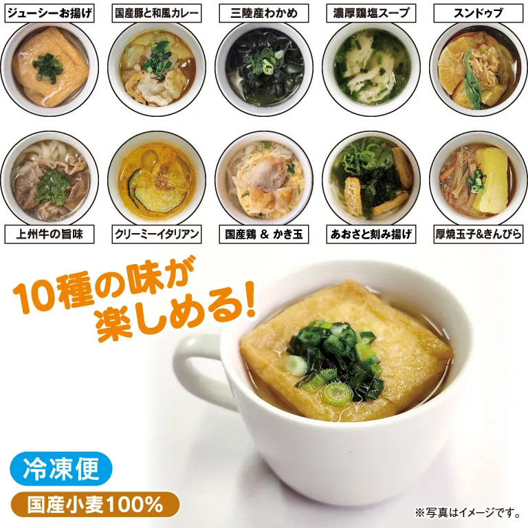 冷凍マグカップうどん | 【公式】水沢うどん大澤屋 オンラインショップ