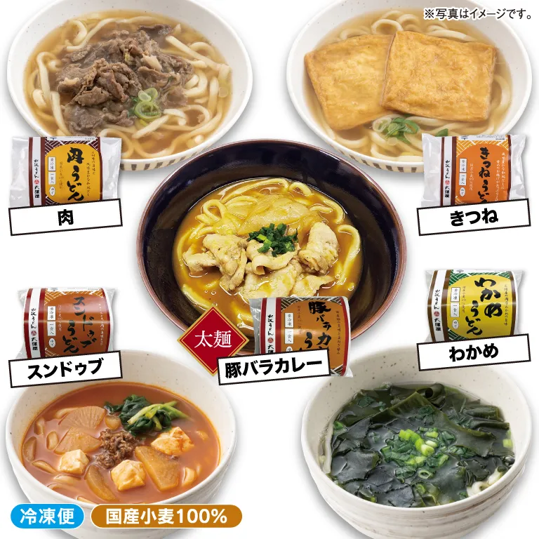 冷凍うどん | 【公式】水沢うどん大澤屋 オンラインショップ
