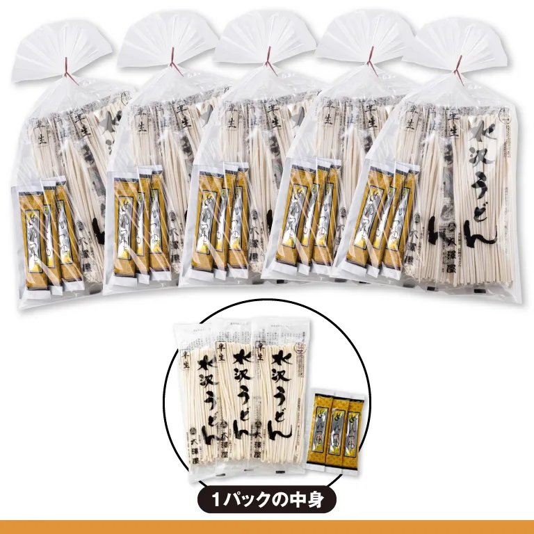 【本州のみ送料無料】<br>半生うどん 小分け3人前×5パックセット