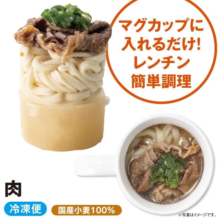 【冷凍】マグカップ 肉うどん<br>（1食）