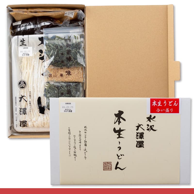 本生うどん 合い盛り（4人前）