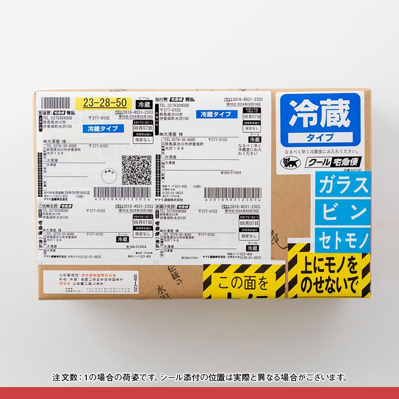 本生うどん 合い盛り（4人前）