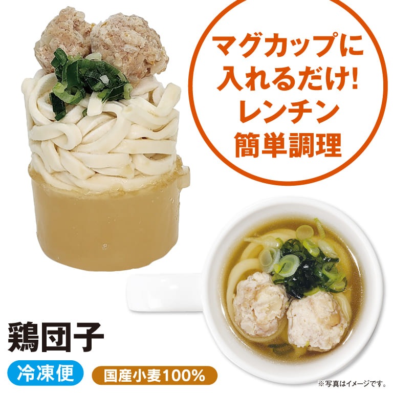 【冷凍】マグカップ 鶏団子うどん<br>（1食）