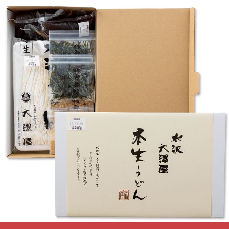 本生うどん（4人前）