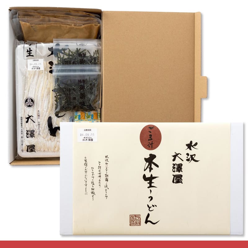 ごま汁本生うどん（4人前）