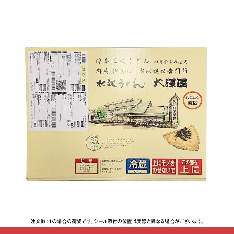 【本州のみ送料無料】<br>本生うどん 3パックセット（500g×3）