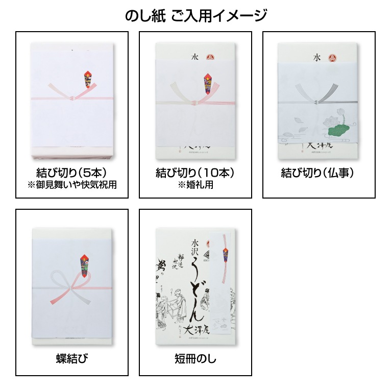 謹製水沢うどん<br>1200g（6人前）