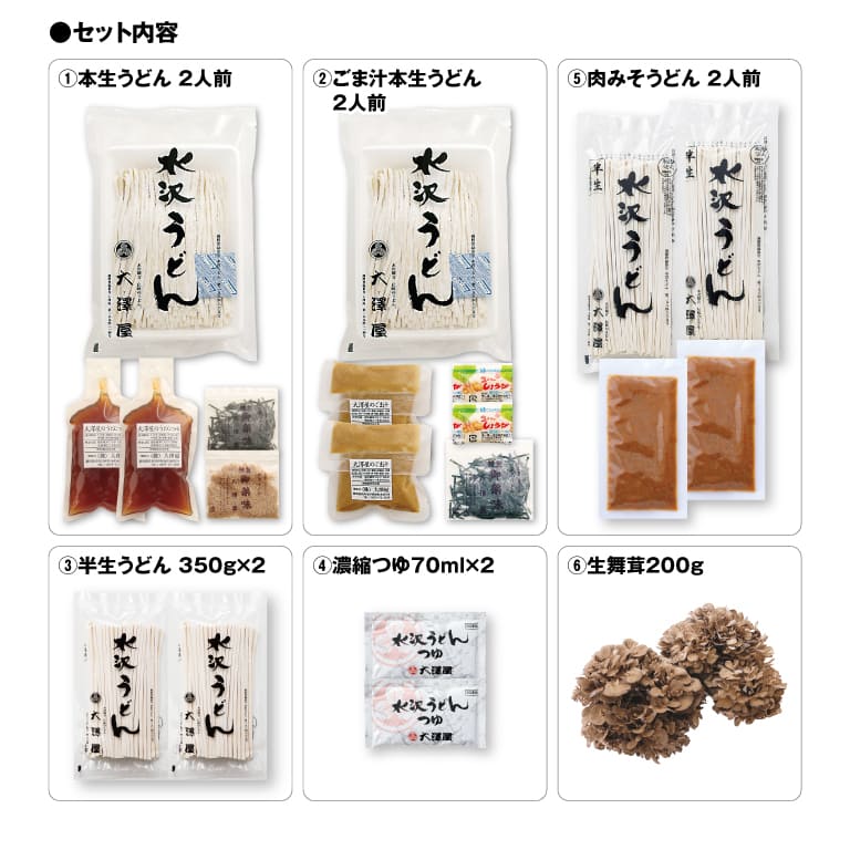 【本州のみ送料無料】<br>秋フェア限定セット