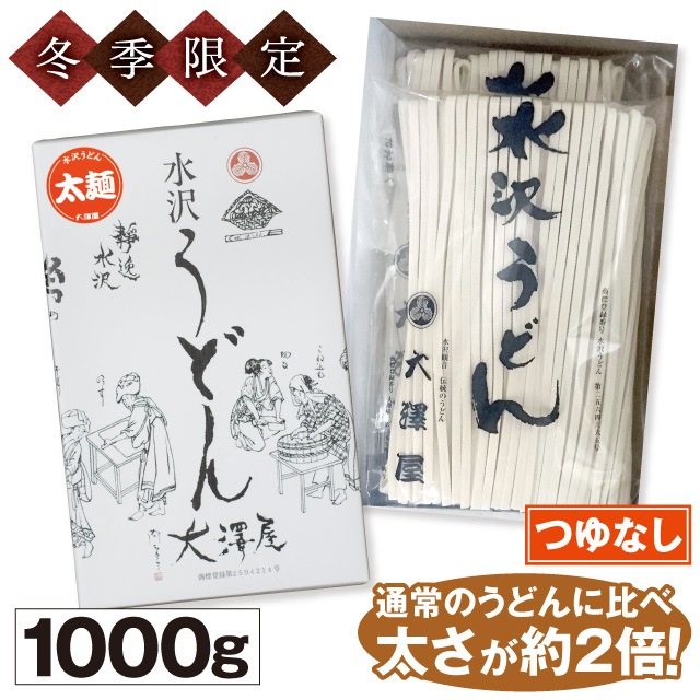 つゆなし極太半生うどん<br>1000g