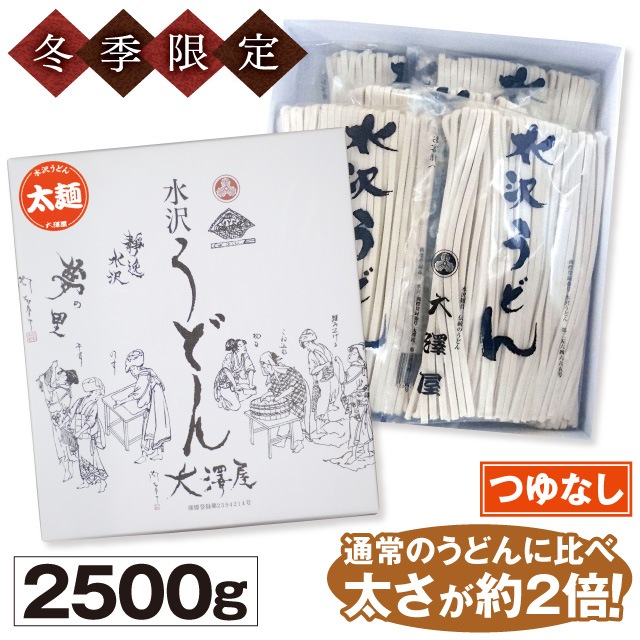 つゆなし極太半生うどん<br>2500g