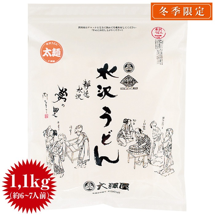 極太得パック<br>1100g（約6～7人前）