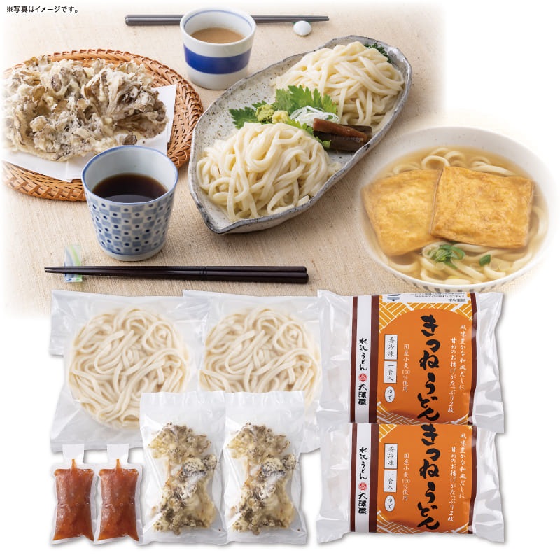 【本州のみ送料無料】<br>冷凍うどんギフトセット（4食）