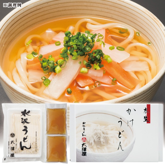 かけつゆ付き本生うどん<br>（400g / 2人前）