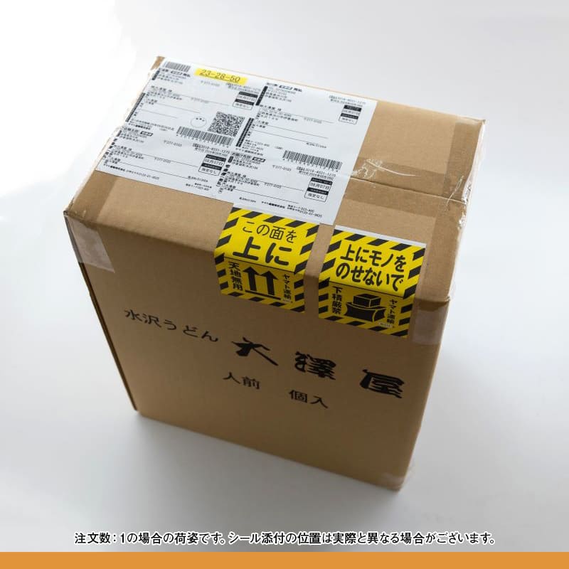 ごあいさつバッグ<br>900g（5人前） | 半生うどん | 【公式】水沢