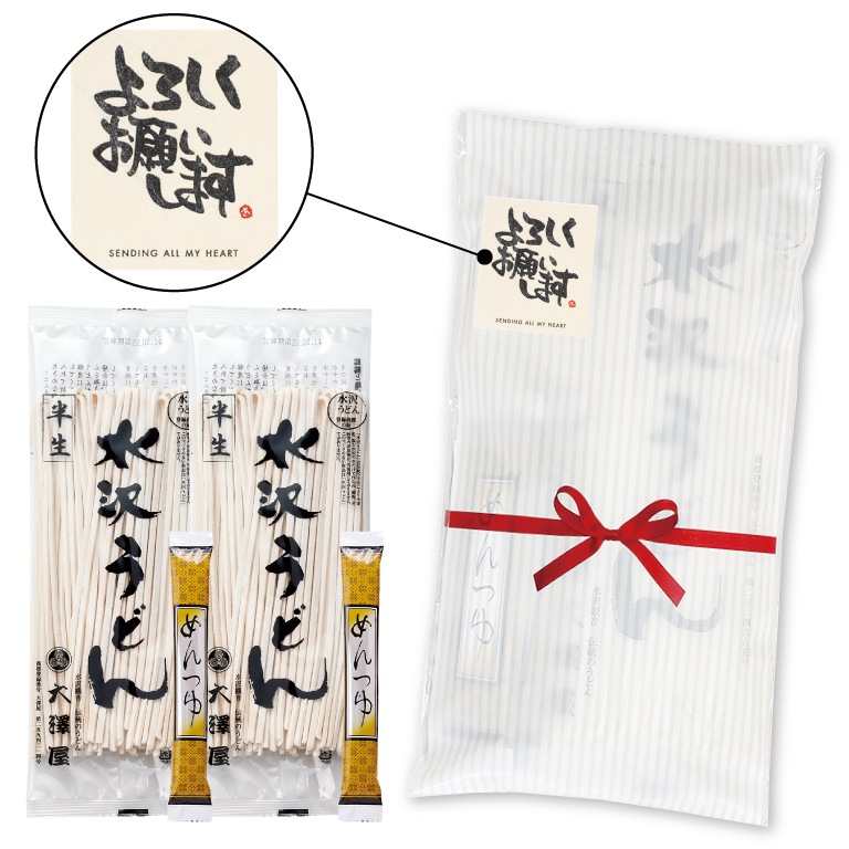 半生うどん よろしくパック<br>300g（2人前）