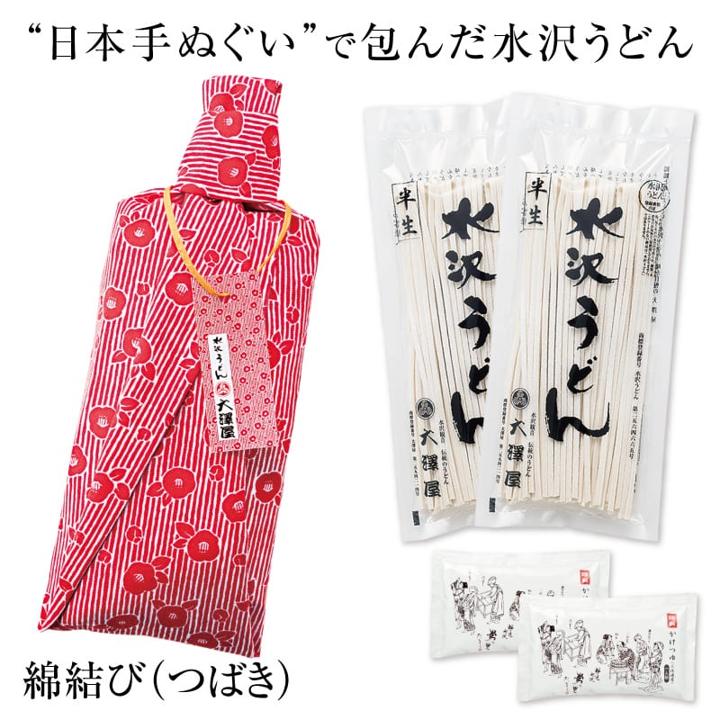 綿結び<br>360g（2人前）