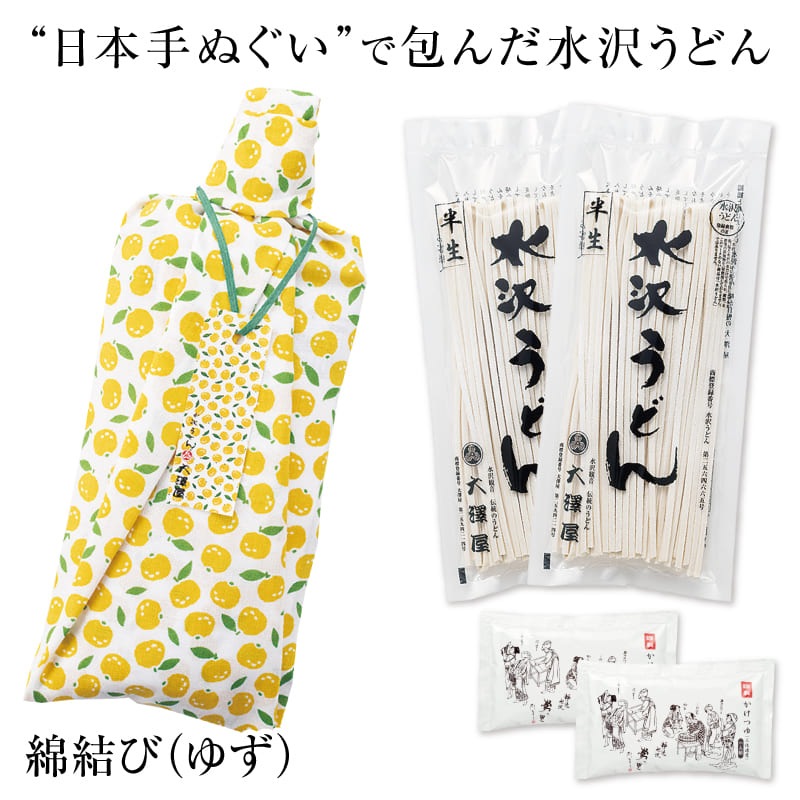 綿結び<br>360g（2人前）