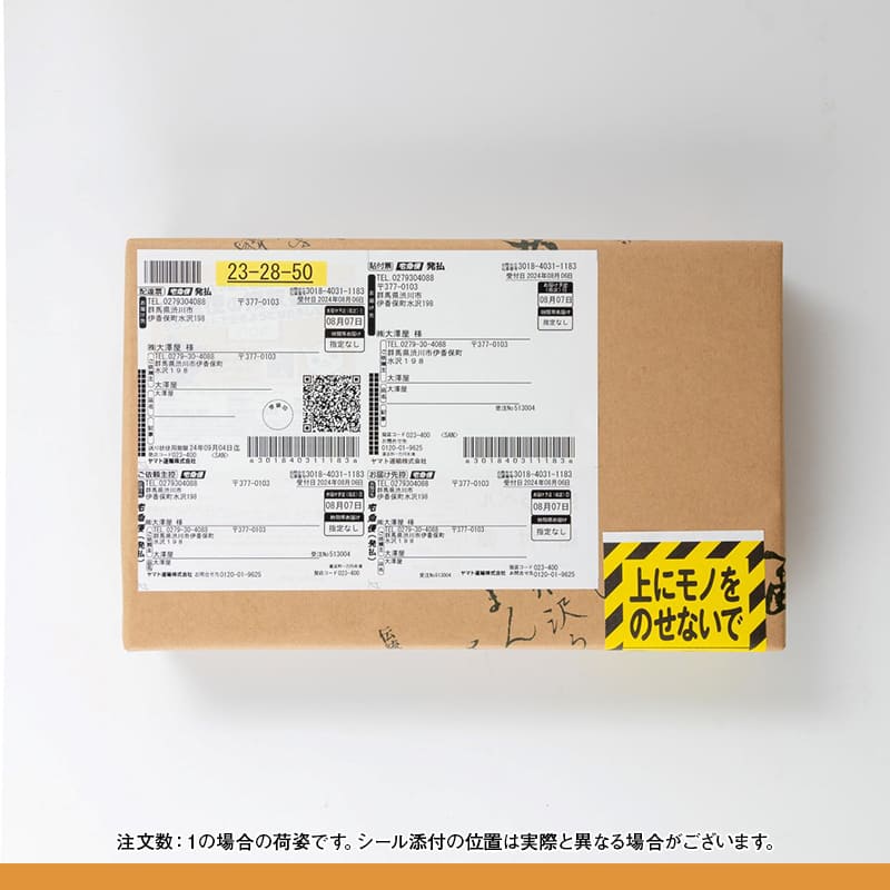 桜柏（つゆあり半生うどん）<br>540g（3人前）