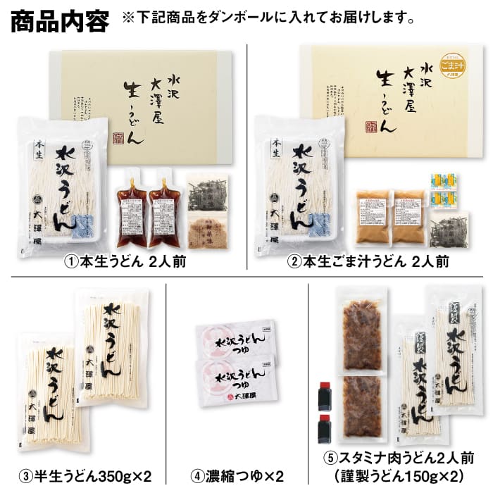 【本州のみ送料無料】<br>夏の特別セット