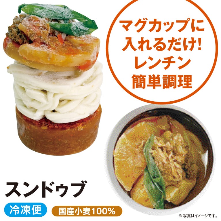 【冷凍】マグカップ スンドゥブうどん<br>（1食）