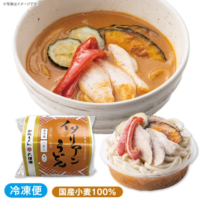 冷凍イタリアンうどん<br>（1食）