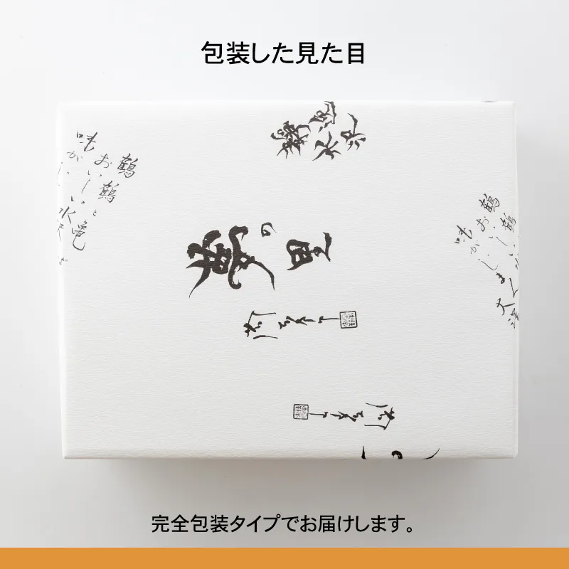 【本州のみ送料無料】<br>半生うどん 14パックギフト<br>（14人前）