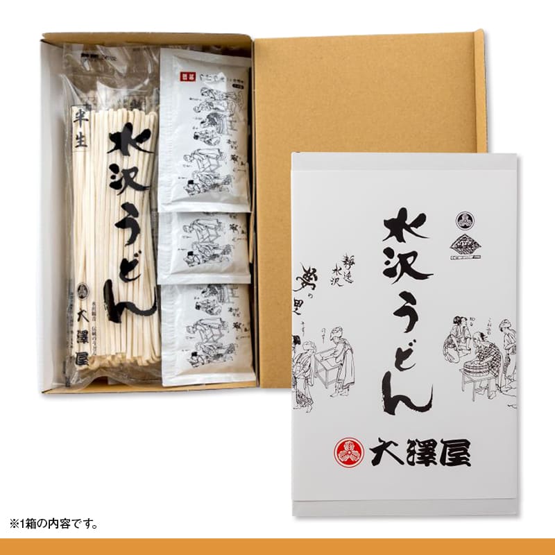 【本州のみ送料無料】<br>半生うどん 5箱セット<br>2700g（15人前）