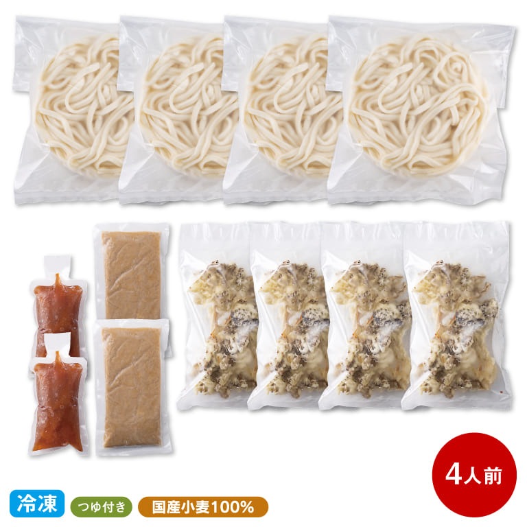 【本州のみ送料無料】<br>おうちで大澤屋セット（4人前）